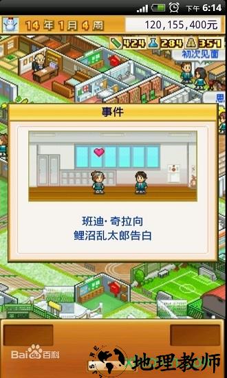 名门口袋学院2最新版本 v2.1.8 安卓版 2