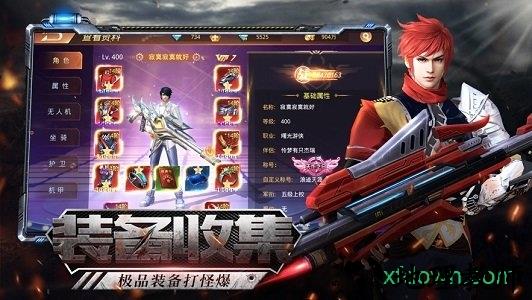 明日之后是末日 v1.1 安卓版 1