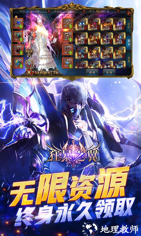 狂暴之翼图片 3