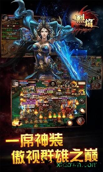 烈焰枭龙游戏 v2.0 安卓版 2