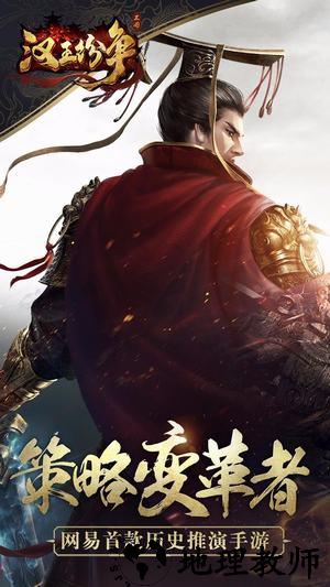 汉王纷争腾讯版 v1.9.0 安卓版 3