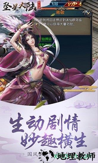 坠星大陆唐三异界 v2.4.01 安卓版 1