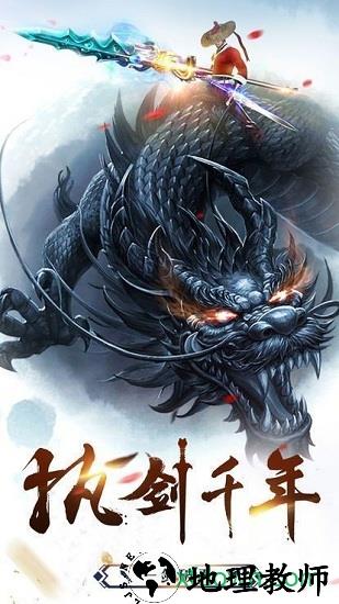 仙侠奇谭 v1.3.4 安卓版 2