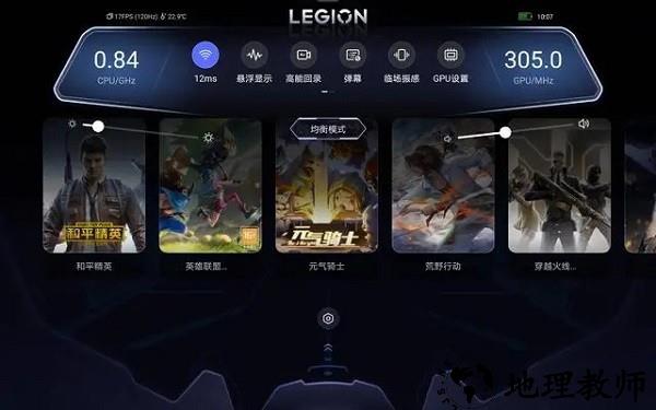 拯救者领域画质助手 v1.0.4.0093 安卓版 0