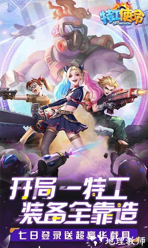 特工使命图片 1