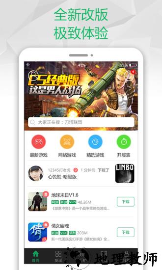 7723游戏盒官方正版 v4.9.8 安卓最新版 3