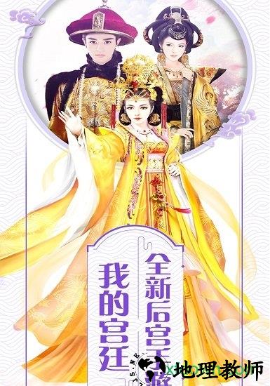 变态版皇后驾到 v1.0 安卓版 1