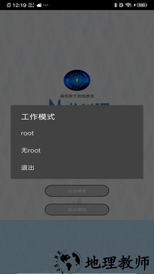 迷你世界xe炸图辅助框架 v1.0.6 安卓修复版 0
