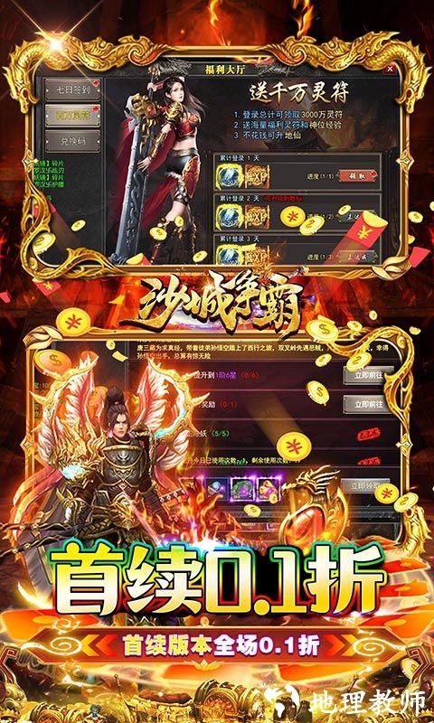 沙城争霸图片 3
