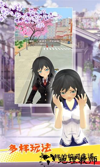樱花校园青春模拟器中文版 v1.0.5 安卓版 2