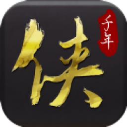 侠众道测试服