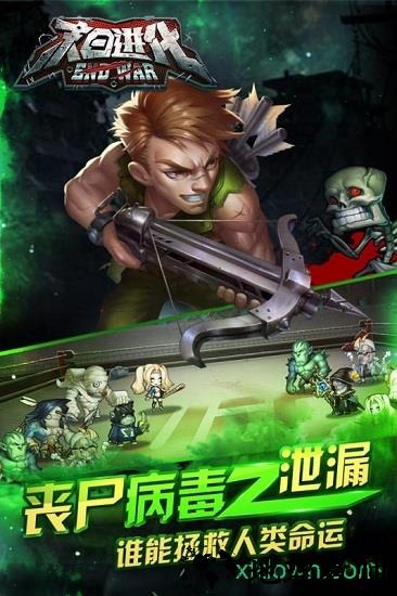 末日进化腾讯版 v2.0.1.0 安卓版 3