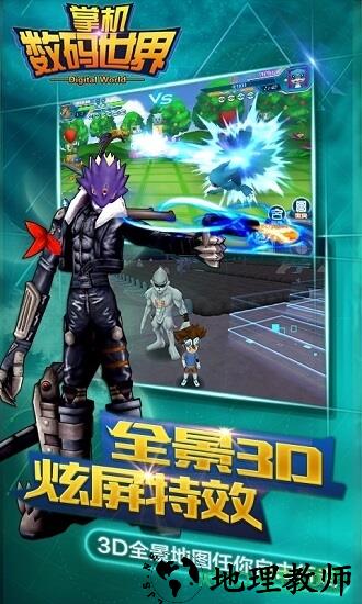 掌机数码世界华为手游 v1.3.1 安卓最新版 1