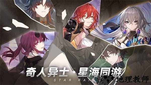 崩坏星穹铁道测试版最新版 v0.90.0 安卓官方版 0