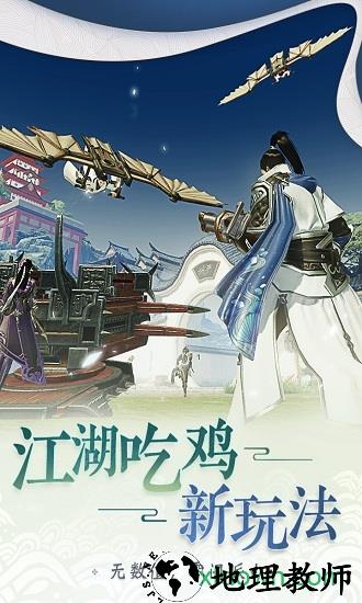 一梦江湖多酷客户端 v42.0 安卓版 2