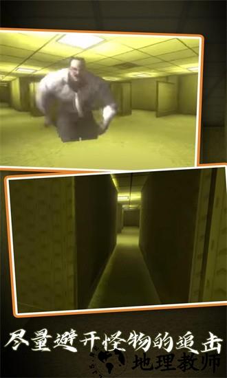 后室逃离表情包游戏 v1.1.5a 安卓版 0