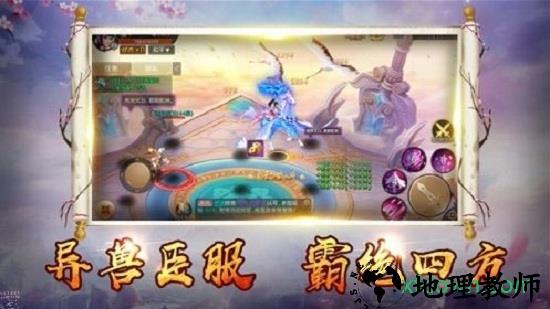 御剑仙穹 v6.3.0 安卓版 2
