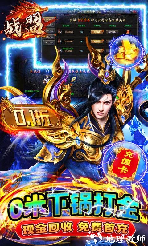 战盟图片 3