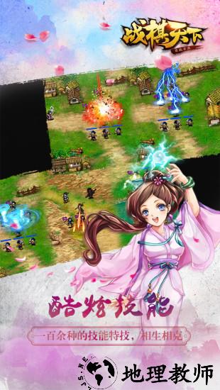 战棋天下游戏 v2.7.20 安卓版 0