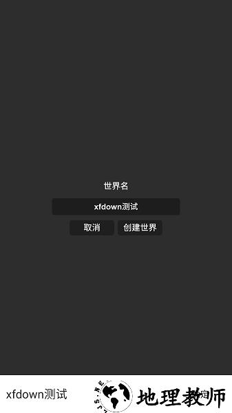 航天模拟器中文版完整版(Spaceflight Simulator) v1.5.10.2 安卓最新版 3