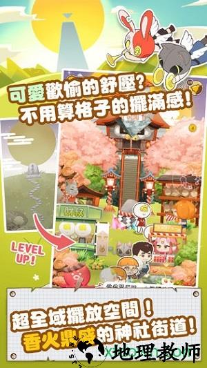 病病神社建造中完整版 v1.0.2 安卓版 0