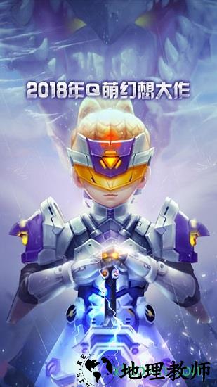 命运之刃星耀版 v0.0.29 安卓版 2