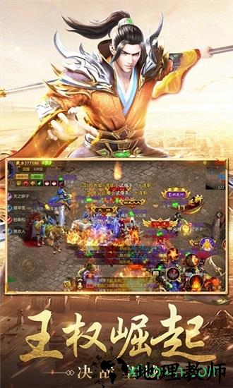 风流霸业神戒 v3.0 安卓版 2