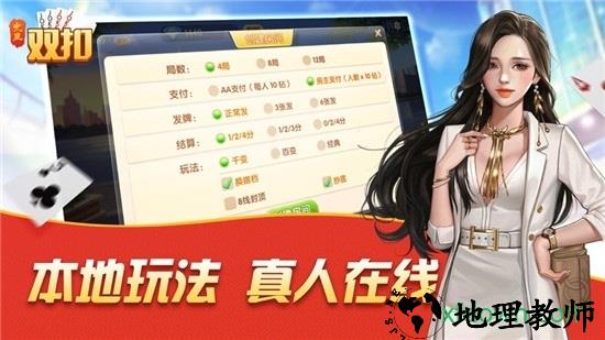 大眼双扣 v6.41 安卓版 0