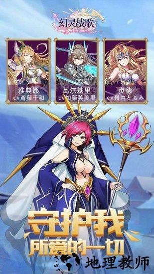 幻灵战歌百度渠道服 v1.6.0 安卓版 3