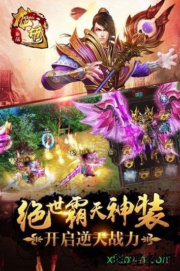 血战龙城国际版 v1.2.3 安卓版 0
