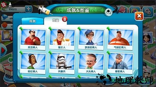 主题医院测试版 v1.0.7 安卓版 2
