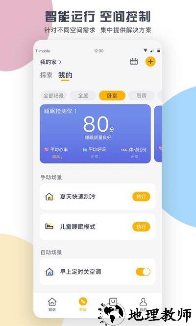 格力空调手机遥控器app v5.4.5.7 安卓最新版 2