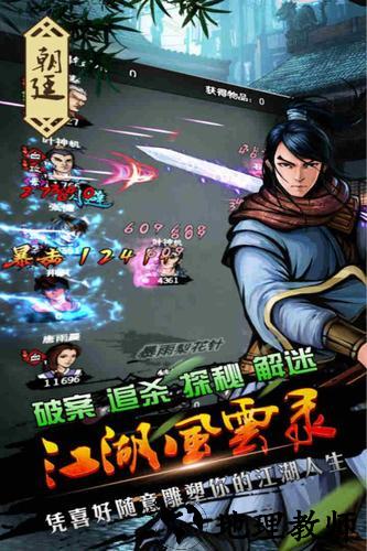江湖风云录小米版 v5.16 安卓版 1
