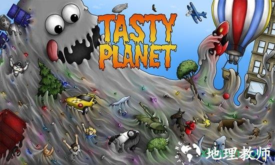 美味星球2官方正版 v1.7.9.0 安卓版 3