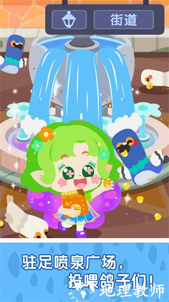 奇妙商场嘉年华（奇妙小镇嘉年华） v9.76.72.01 安卓版 2