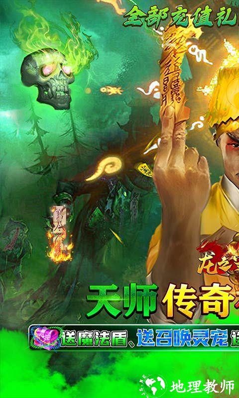 龙之守护图片 1