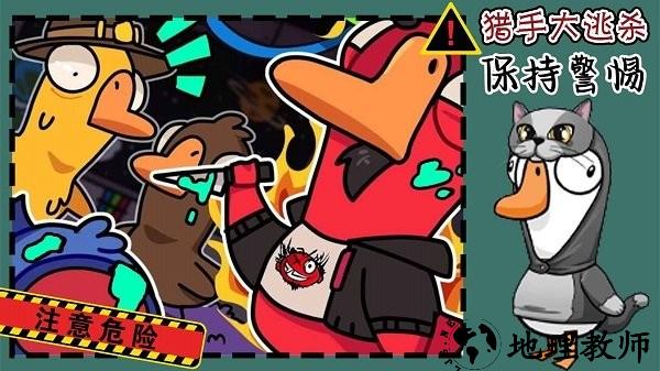猎手大逃杀中文版 v1.0 安卓版 1