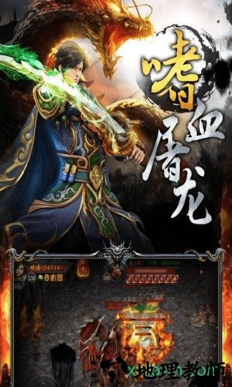 龙城战歌vivo版 v1.2.1 安卓版 0