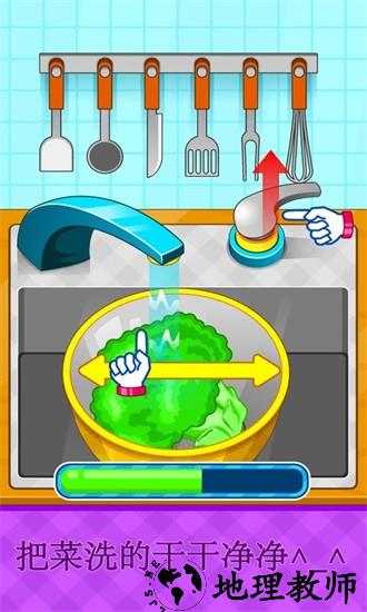 制作泰国料理厨房做饭 v8.0.9 安卓版 1