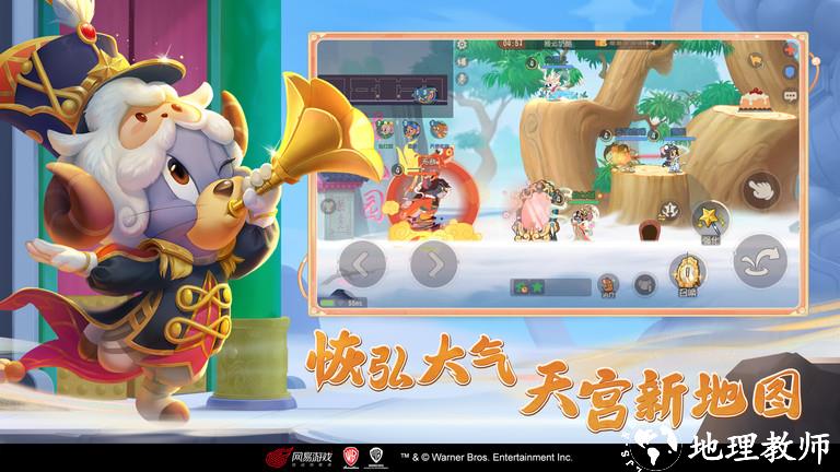 猫和老鼠欢乐互动手游 v7.25.0 安卓最新版本 1