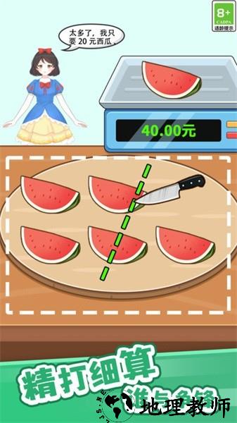 完美切切切手游 v1.0.5 安卓版 3