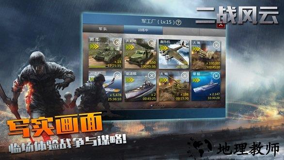 小米二战风云手机版 v2.14.8 安卓版 0