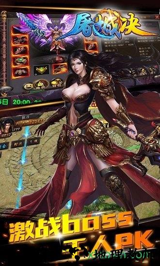 屠城决游戏 v1.6.0 安卓版 1
