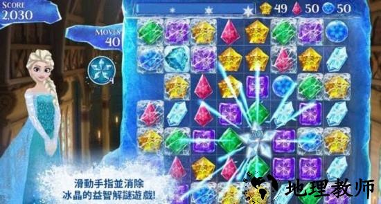 冰雪奇缘冰纷乐2中文版 v10.5.0 安卓版 1
