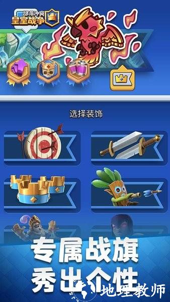 皇室战争腾讯版最新版2023 v6.1.2 安卓版 2