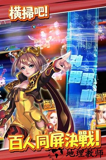 少女三国志66手游平台 v1.0.3 安卓版 3