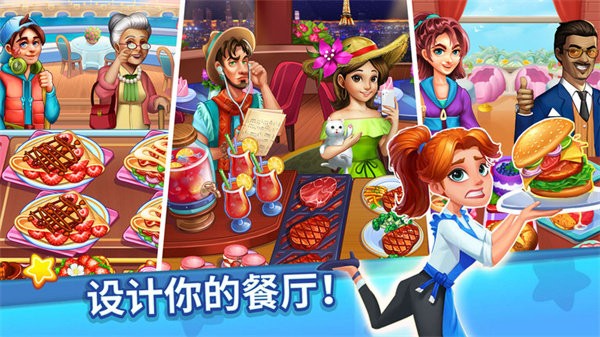 吃货美食街手游 v1.0 安卓版 3