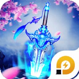魔剑纪元手游