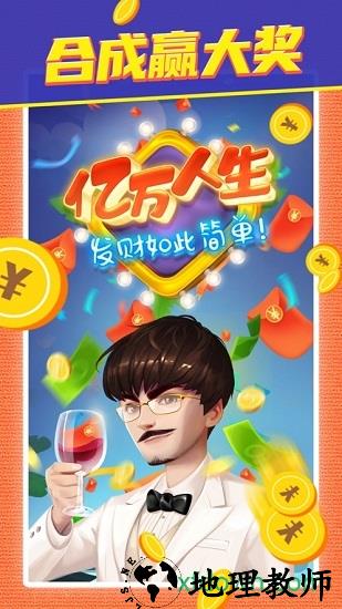亿万人生华为版 v1.0.1 安卓版 1