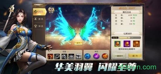 山海封魔录手游 v5.9.0 安卓版 0